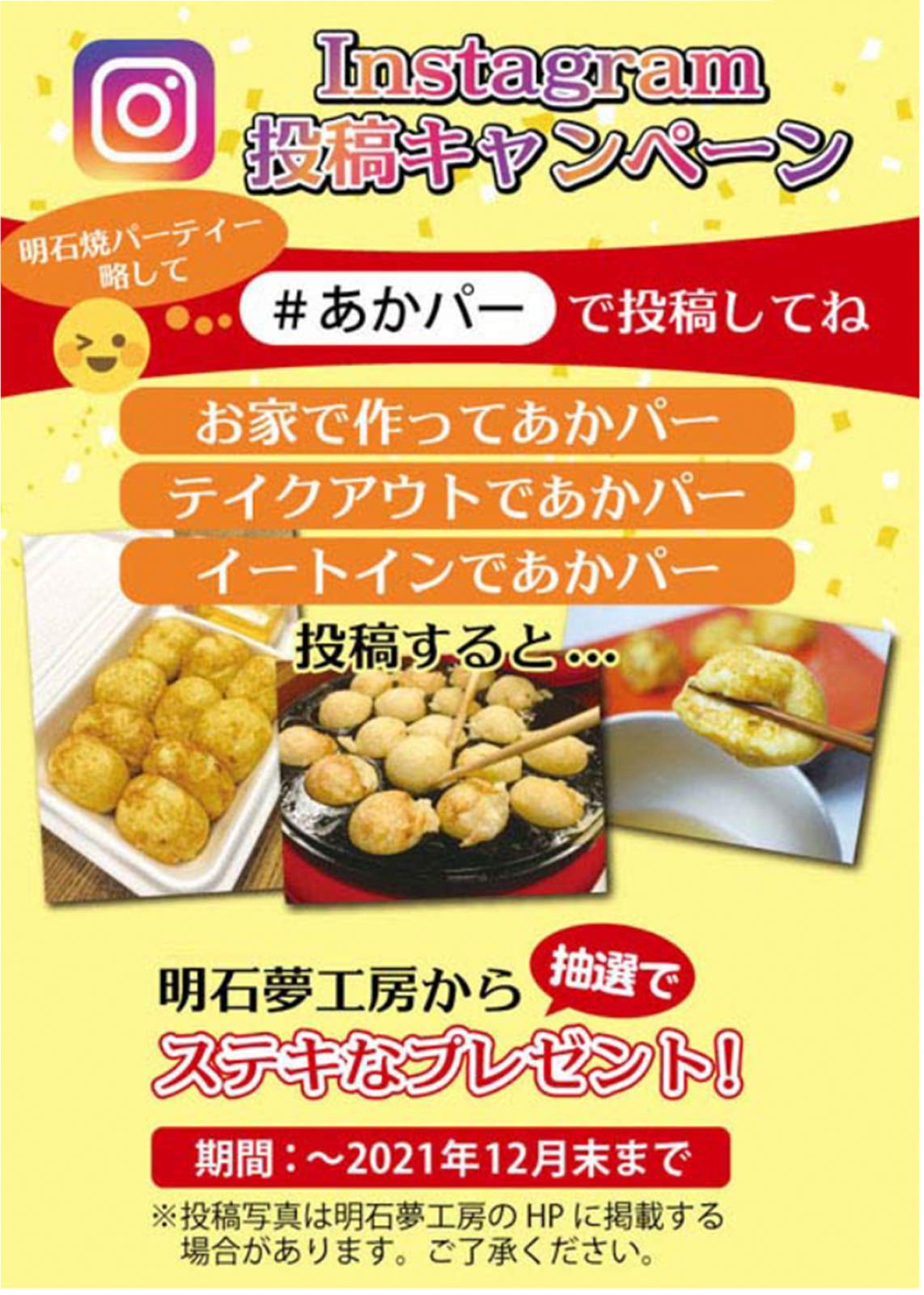 業務用 明石焼き たこ焼き器 上げ板セット 業務用 明石焼き たこ焼き器 上げ板セット キッチン家電